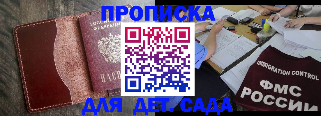 временная регистрация надежно в Россоши